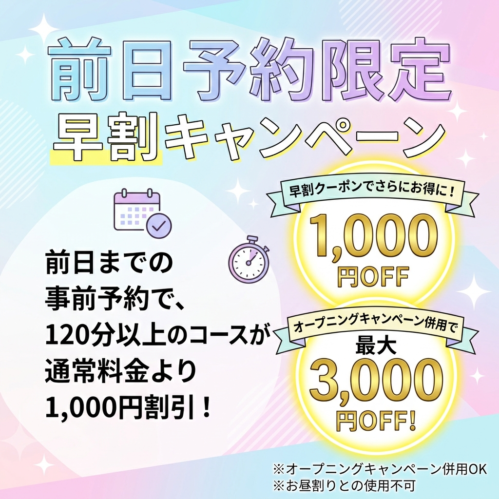 超超超お得！他クーポンと併用可能な新クーポン登場！